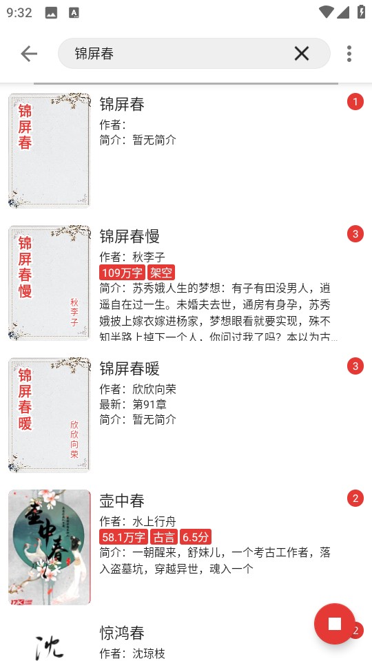 爱看小说