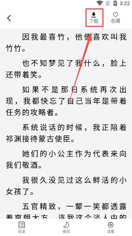 番趣免费小说安卓版