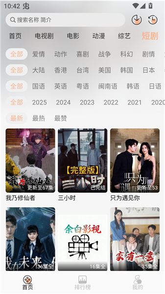 余白影视最新版