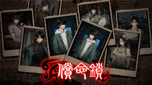 偿命锁免广告版