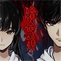 偿命锁免广告版