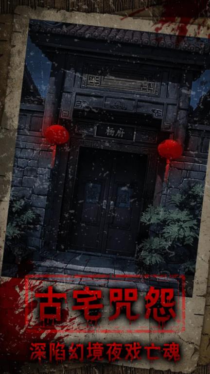 偿命锁免广告版截图1
