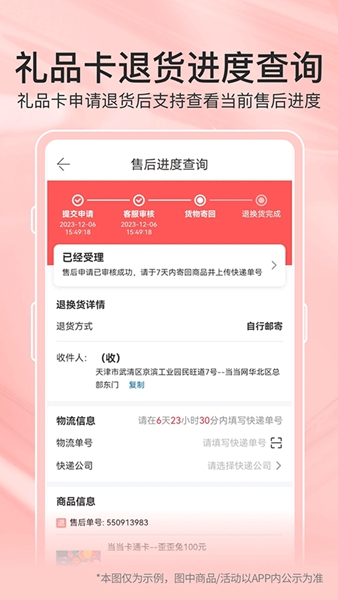 当当网截图1