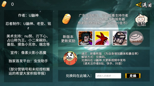 像素火影全人物最终版