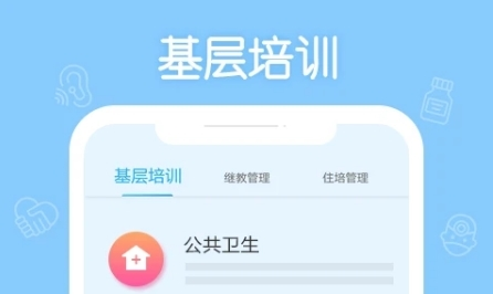掌上华医网