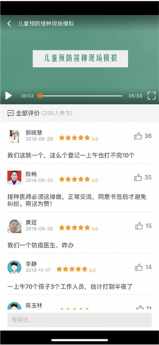 掌上华医网