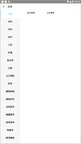 掌上华医网