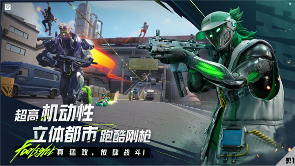 远光84官服截图2
