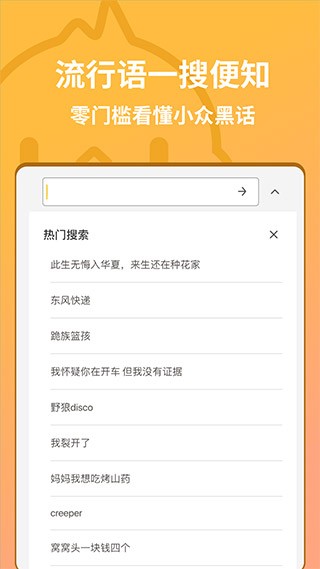小鸡词典手机版