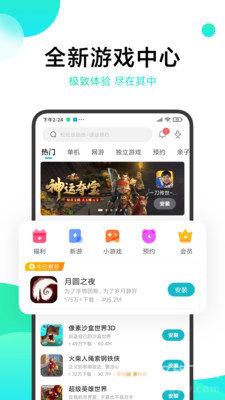 冷狐宝盒2025最新版截图1