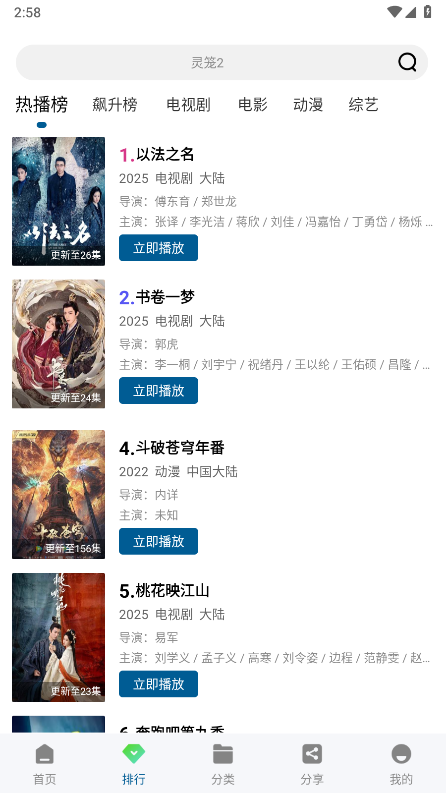 呱呱视频软件手机版截图4