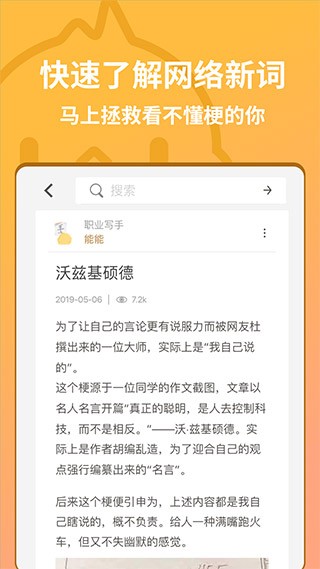 小鸡词典手机版截图1
