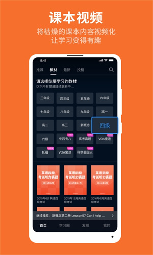 秒熊英语手机版截图2