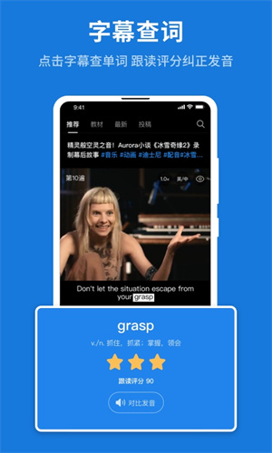 秒熊英语手机版