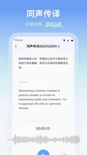 云朵翻译官安卓版截图3