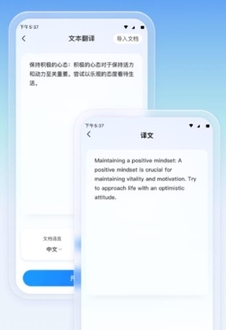 云朵翻译官安卓版