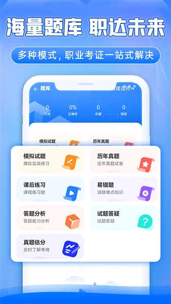 中教学服免费版截图1