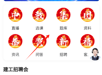 中教学服免费版