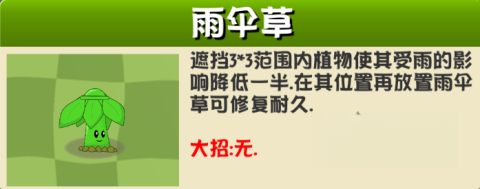 植物大战僵尸异域探险联机版