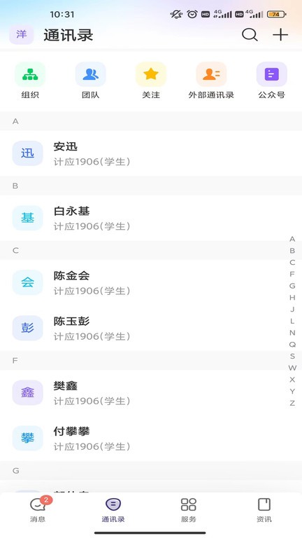 云陕工安卓版截图2
