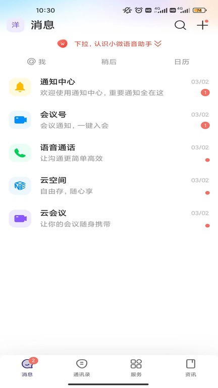 云陕工安卓版截图0