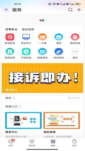 云陕工安卓版