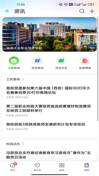 云陕工安卓版