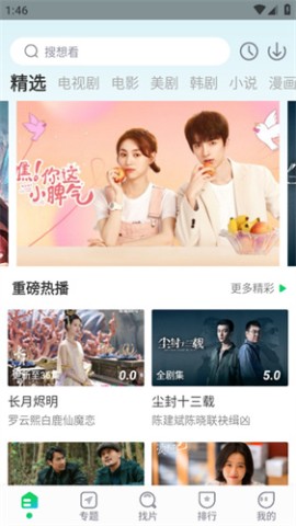 蜂鸟影院截图2
