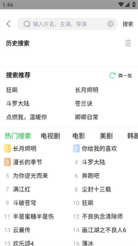 蜂鸟影院截图1