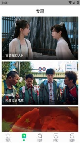 蜂鸟影院截图4