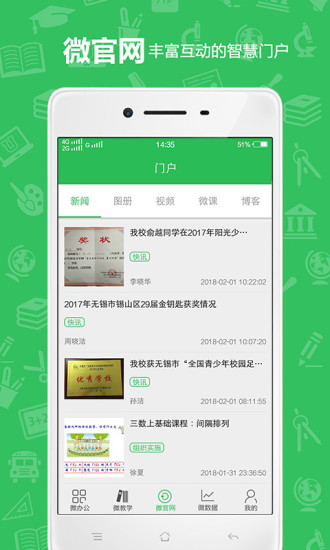 U教云截图1