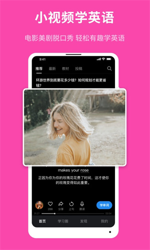 秒熊英语手机版截图3