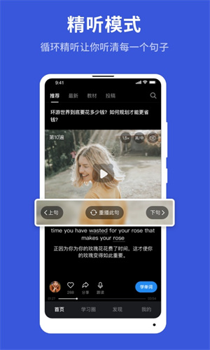 秒熊英语手机版截图0