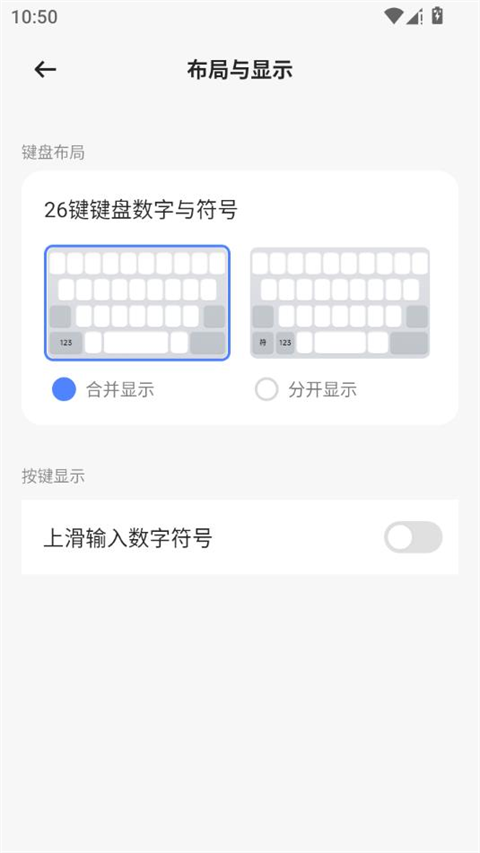 豆包输入法截图1