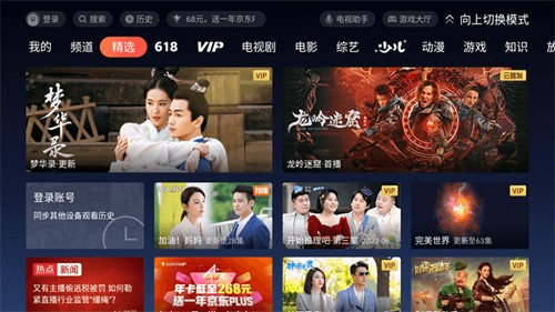 极光TV最新版截图0