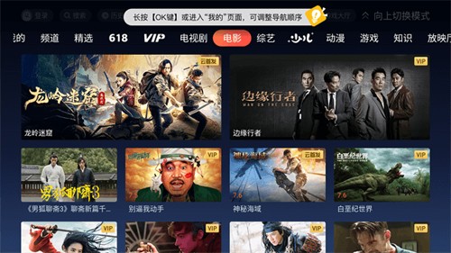 极光TV最新版截图1