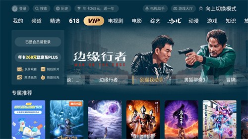 极光TV最新版截图2