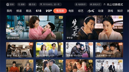 极光TV最新版截图4