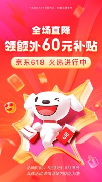 京东最新版截图2