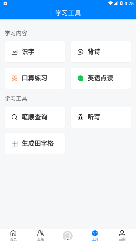 义方教子