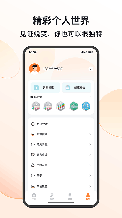 MActivePro截图2