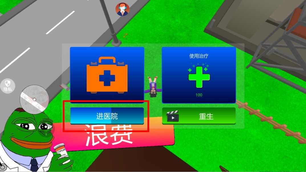 城市激战模拟器
