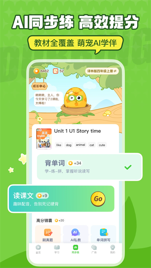 英语趣配音截图2