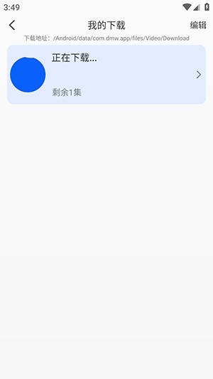 动漫屋免费版