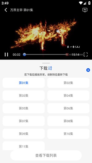 动漫屋免费版