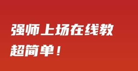 上途普通话