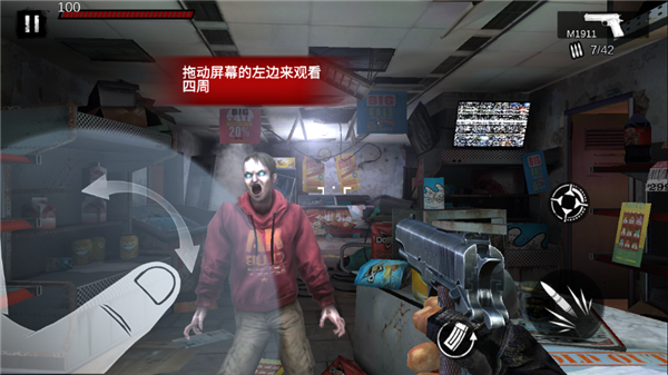 僵尸前线3Dqq版