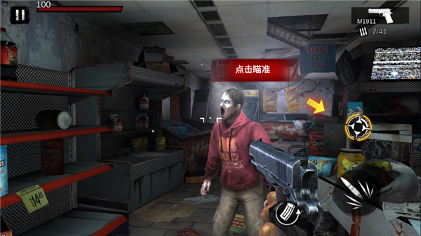 僵尸前线3Dqq版
