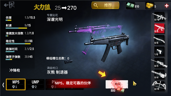 僵尸前线3Dqq版