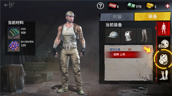 僵尸前线3Dqq版